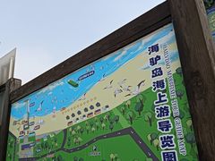 -海驴岛(荣成市)