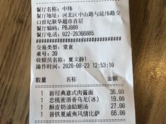 -必胜客(新中纬店)