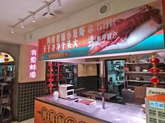 -阿财老铺·老蚌埠龙虾城(华夏总店)