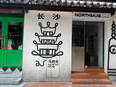 -苏家巷36号公馆