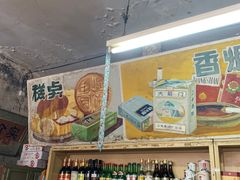 -赵府街副食店