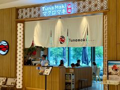 -Tuna maki寿司(苏州中心商场店)