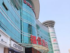 -大连福佳爱琴海购物公园(西安路店)