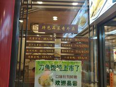 门面-老半斋(福州路店)
