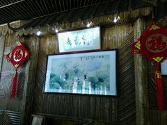 门面-荷香居(洞企石路店)
