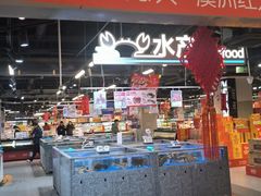 -盒马鲜生(杭州运河上街店)