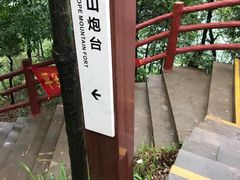 -羚羊峡古栈道森林公园