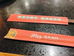 -井格重庆火锅(西直门凯德Mall店)