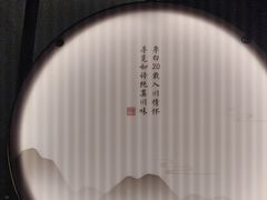 -赠李白·如诗的川味(余杭万达广场店)