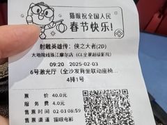 -大地院线珠江摩尔店(CL全景超级影院)