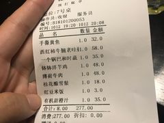 账单-薇酌饮·陕西菜(南门外店)
