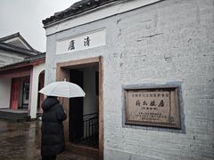 -蒋氏故居