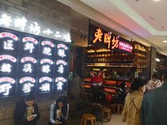 -老牌坊云南鱼豆花火锅(哈西万达店)