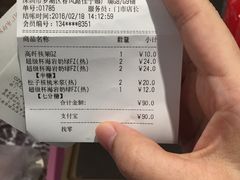 账单-85度C(深圳佳宁娜店)