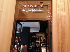 门面-Salon de The de Joel Robuchon(外滩18号店)
