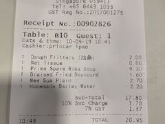 账单-松發肉骨茶(牛车水店)