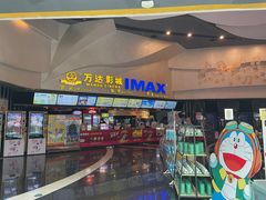 -万达影城(潍坊万达广场IMAX店)