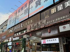 -巽寮印象美食部落餐厅·海鲜·地方特色菜(惠州体验店)