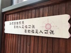 -北京水岸山吧度假村(雁栖镇店)