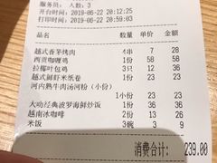 账单-米纸越南小馆(金鹰世界店)