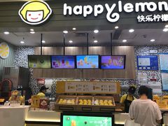 -快乐柠檬happylemon(印象城店)
