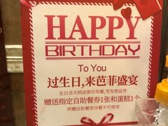 -芭菲盛宴·环球美食(北城国际店)