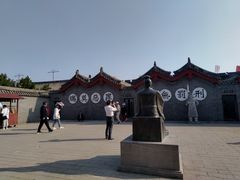 -开封府