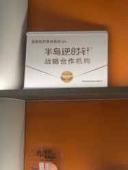 -美莱医疗美容医院