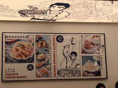 -雲物·云南小馆(好悦天地店)