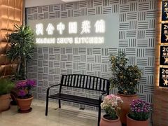 -漢舍中国菜馆(889广场店)