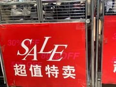 -云柏鞋业(十里堡店)