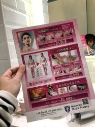 -MissParis·DandyHouse日本直营美容店蜜丝芭莉丹邸好士