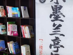 -水墨澜渟足道·SPA·传统(四望亭东关街店)