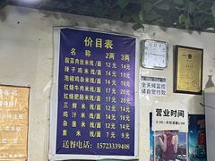 -越洋肖氏老米线(杨家坪店)