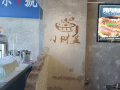 -小财盆地桌烤肉