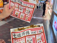 -阿甘锅盔(合生汇购物中心店)