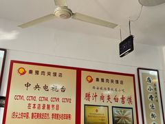 -秦豫肉夹馍(骡马市总店)