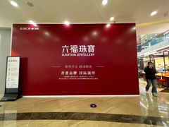 -万达广场(厦门湖里店)