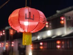 -山塘街
