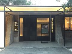 门面-boundaries籬苑(瑞光创意工厂-贰号院店)