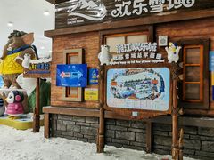 -长沙湘江冰雪世界