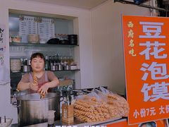 -凤翔改改豆花泡馍(双仁府街店)
