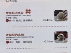 -喜家德虾仁水饺(东海缤纷天地店)