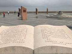 -南汇嘴观海公园