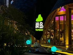 -万达坊(花园路店)