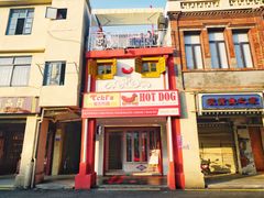 -Eckl’s爱氏热狗(猫街店)