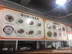 -兴兴旺·冬瓜盅·啫啫煲(西华路店)