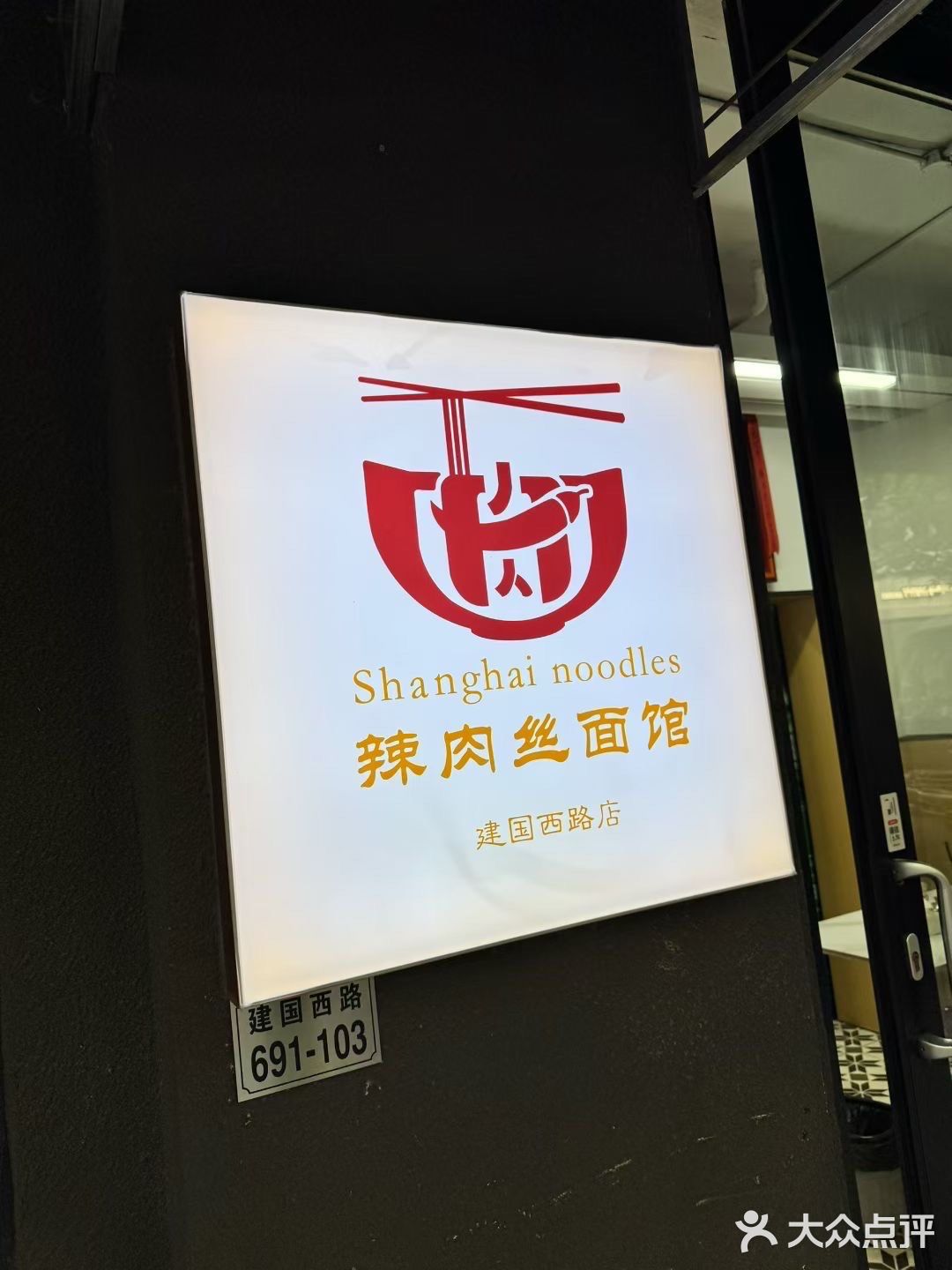 今天只想吃碗好面