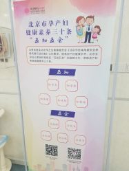 -五洲妇儿医院