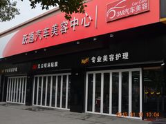 -跃通XPEL超级旗舰店(浦东店)